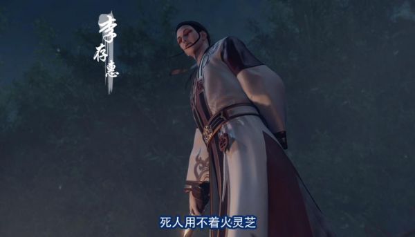 不良人3是腾讯的吗