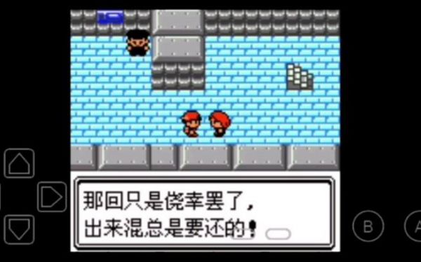口袋妖怪银版功略