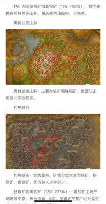 魔兽世界采矿(满意给300分)