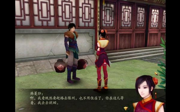 仙剑奇侠传4-图文攻略-寿阳&柳府迷阵