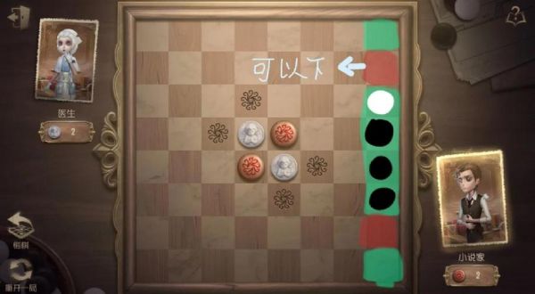 鱼鱼小游戏里面的黑白棋怎么玩