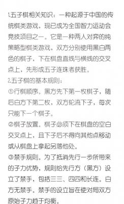 五子棋小游戏怎么玩