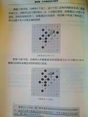 五子棋大战攻略技巧