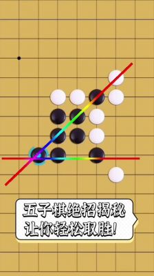 windowsxp系统电脑中怎么玩五子棋小游戏