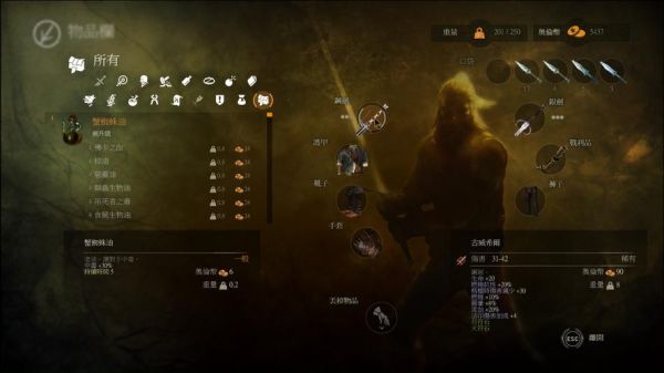 《巫师2》超详细支线全攻略