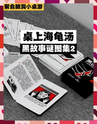聚会首选,——规则简介