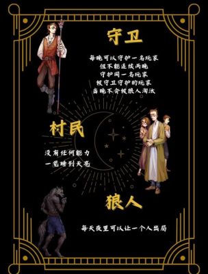 狼人杀中上帝唤醒各角色的顺序