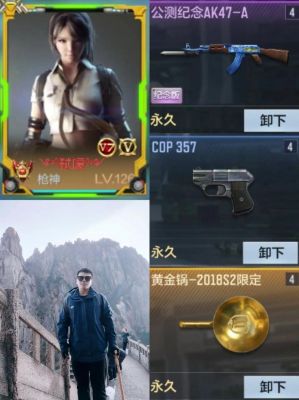 cf手游ak如何扫射教