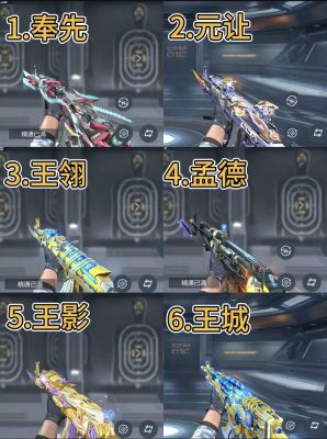 cf手游ak点射技巧怎么练?如何提高精准度?