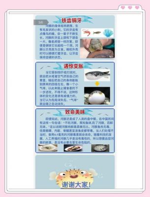 捕鱼达人3消灭河豚玩法详解