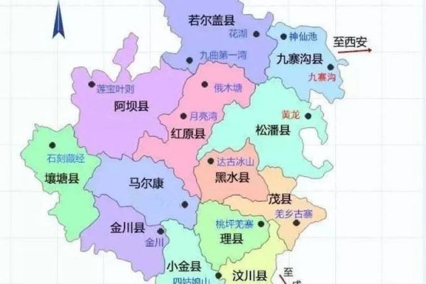 九寨沟在哪三个县交界处