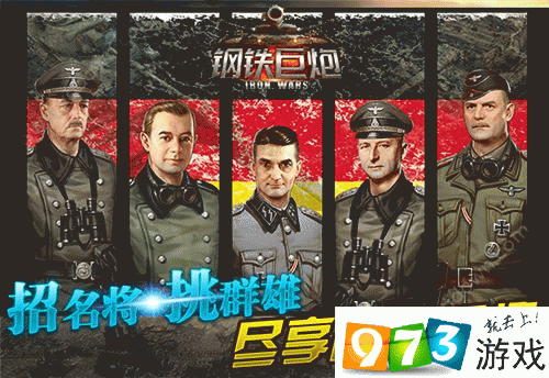 钢铁巨炮手游攻略_钢铁巨炮游戏攻略_钢铁巨炮攻略