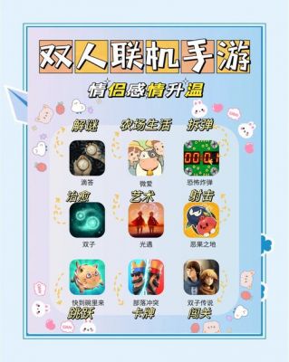 好玩的情侣双人手游介绍双人互动小游戏有哪些
