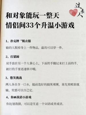 情侣一起玩的游戏