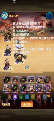 全民主公攻略