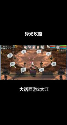大话西游手游大雁塔6层通关诀窍优先杀凤凰攻略