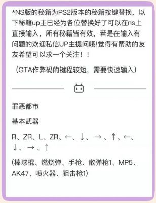 侠盗飞车过关秘籍