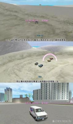 罪恶都市酒吧赛车任务怎么过