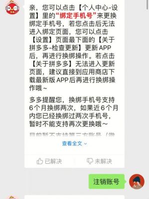 超级机甲小游戏怎么注销账号啊
