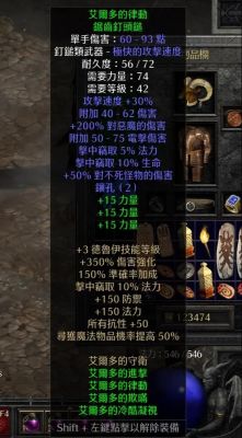 暗黑2中除了都瑞尔,还有哪个怪必掉一个物品