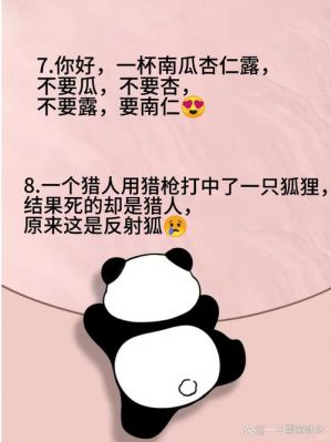 猫撩狗歇后语