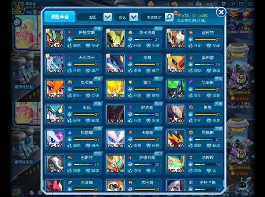 赛尔号10月3,4,5,6攻略(高分问题)