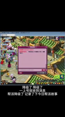 跪求梦幻西游帮派解散方法