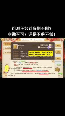 梦幻西游手游如何手动解散帮派