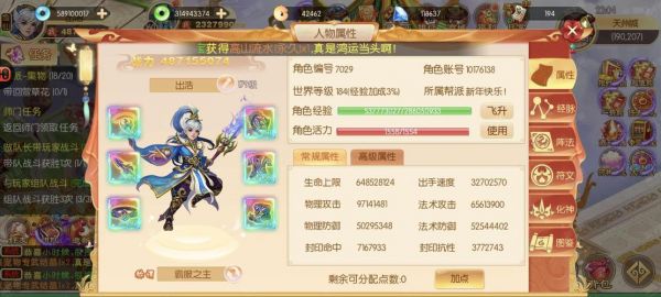 主宰西游平民提升战力攻略