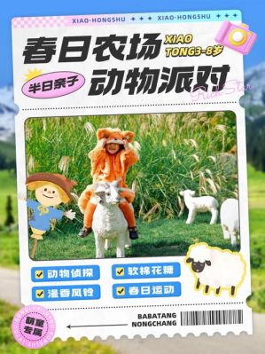 春日动物野餐游戏攻略带你尽情玩乐