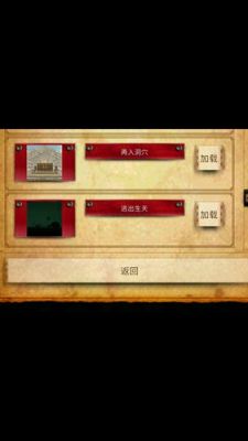 异形侵略战基本信息