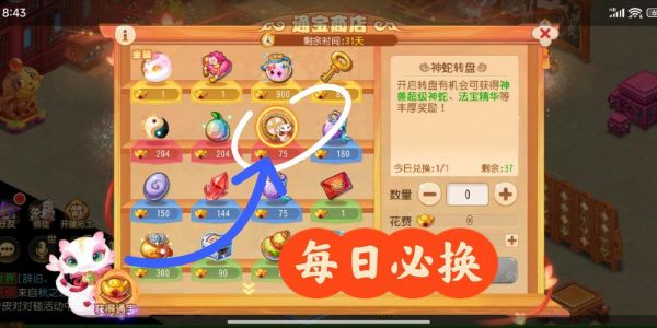 梦幻诛仙手游元宝怎么使用