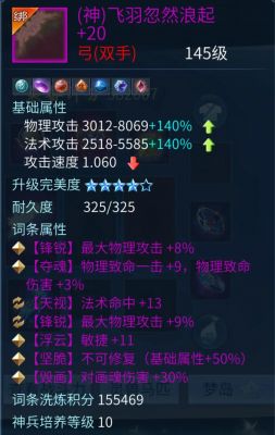 倩女幽魂手游109甲士武器搭配攻略