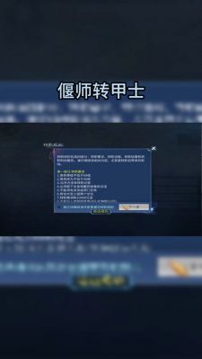 倩女幽魂甲士详细攻略