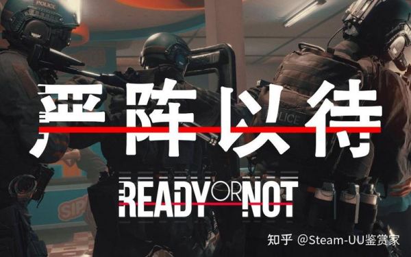 《严阵以待》开枪方法-严阵以待游戏攻略推荐