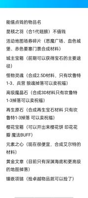 奇迹神鹰之羽怎么合成