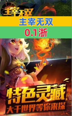 《主宰无双》阵容推荐介绍_《主宰无双》阵容推荐是什么