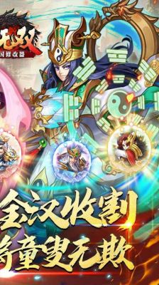 主宰无双(狂飙三国修改器)手游攻略有哪些?