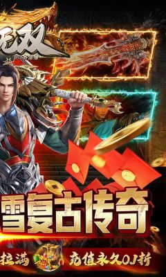 《主宰无双》赚钱攻略介绍_《主宰无双》赚钱攻略是什么