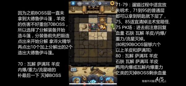 不思议迷宫德古拉城堡刷隐藏攻略