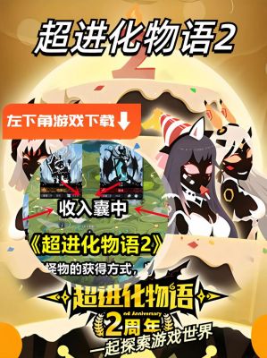 超进化物语游戏攻略？超进化物语游戏攻略视频？