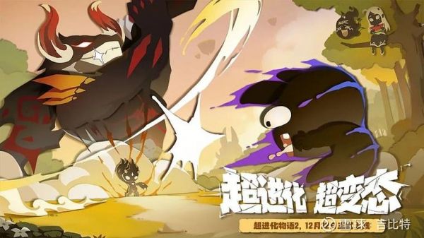 《超进化物语2》强度榜一览-超进化物语2游戏攻略推荐