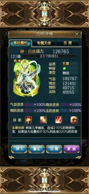 傲世西游主线剧情是什么