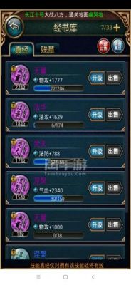 又谁知道手机游戏傲世西游怎么卡级