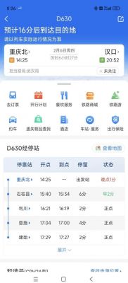 从汉口北怎么乘座地铁到达湖北省肿瘤医院。