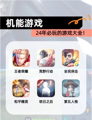 世界公认前十手游排名榜,全球最火的前十手游推荐2024