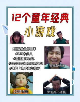 说说你童年玩过的单机小游戏有哪此些?