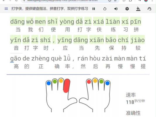 怎么快速的练习打字