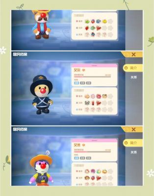 摩尔庄园2月攻略~~~急急急急急急急急!!!