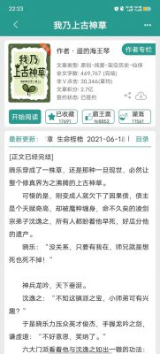 耽美修真推荐